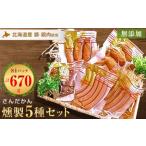 fu.... налог san .... дорога производство мясной без добавок копчение тщательно отобранный 5 товар комплект [ рассылка не возможно регион : отдаленный остров ][1337994] Hokkaido глубокий река город 