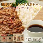 薬膳ジビエスパイスカレー 3袋