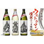 fu.... налог бог приятный sake структура Ultraman монстр этикетка shochu 3 шт. комплект <1.8-5> Miyazaki префектура запад город 