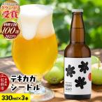 お酒 テキカカシードル 330ml×3本