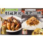 牡蠣無双 金ラベルと海老三昧セット_bz