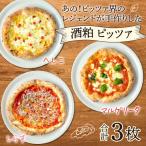 あのピッツア界のレジェンドが手作りしたやさしいピッツア