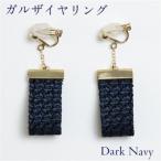 kuska fabricのガルザイヤリング