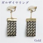 kuska fabricのガルザイヤリング