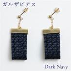 kuska fabricのガルザピアス