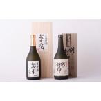 秘蔵古酒飲み比べセット