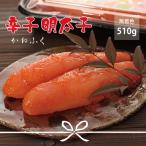 かねふく〈無着色〉 辛子明太子 一本物 510g