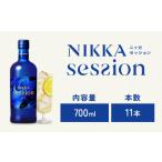 ニッカウヰスキー セッション 奏楽 700ml×11本
