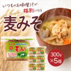 麦みそ 味噌 300g