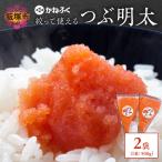 かねふく 絞って使える つぶ明太 1kg