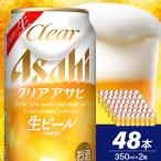 新クリアアサヒ 生ビール 予定 350ml