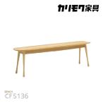 fu.... налог [ Karimoku Furniture ] bench [CF5136 модель ] префектура Аичи восток . блок 