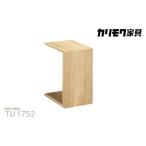 fu.... налог [ Karimoku Furniture ] боковой стол E[TU1752 модель ] префектура Аичи восток . блок 