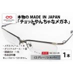 本物のMADE IN JAPAN チョットやんちゃなサングラス
