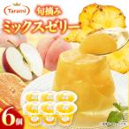 ゼリー たらみ PURE ミックス 6個