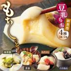 豆乳もち 4種8個 佐嘉平川屋 豆乳スイーツ