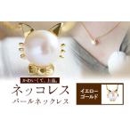 アクセサリー ネッコレス 18金 ゴールド