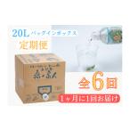 定期便 奥伊勢 宮川 天然水 森の番人 20L