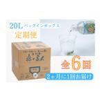 定期便 奥伊勢 宮川 天然水 森の番人 20L