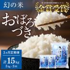 おぼろづき 5kg
