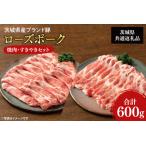 03-20 産ブランド豚ローズポーク 焼肉