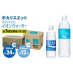 ポカリスエット 500ml 24本-商品画像