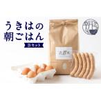 うきはの朝ごはん Bセット 米2kg 卵6個