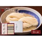佐藤養助商店 稲庭うどん 80g×9袋 つゆ詰合せ
