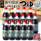高千穂峡つゆ あまくち ケース 500ml×15本