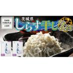 しらす干し 2kg