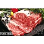 定期便6回 阿波黒牛 サーロイン モモ 400g