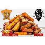定期便 4回 お届け 鳴門大学芋スティック2kg 1kg×2袋