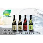 ふるさと納税 ＜焼酎尾鈴山（山ねこ2本・山猿1本・山翡翠1本）720ml＞ K08_0021_2 宮崎県木城町