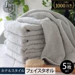 タオル 寝具 フェイスタオル アウトレット