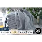 タオル 寝具 フェイスタオル アウトレット