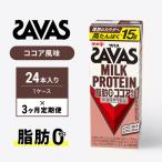 プロテイン ザバス 3ヶ月 ココア 24本