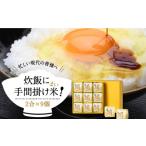 無洗米 炊飯に手間掛け米 まい 2合