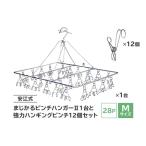 安江式 まじかる ピンチハンガーII 28P