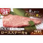 牛肉ステーキ 佐賀牛 200g