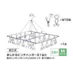 安江式まじかるピンチハンガーII28P