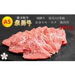 最高A5等級 カルビ 焼肉用 500g