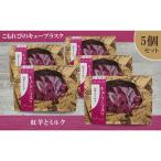 こもれびのキューブラスク 紅芋とミルク