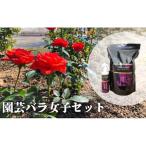 栄養剤園芸用品