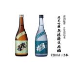 日本酒 清酒縁喜 自家栽培米無濾過生原酒