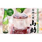 日本酒純米酒山助白神の里日本酒