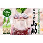 日本酒純米酒山助白神の里日本酒