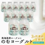 SD0076 鳥海高原のむヨーグルト 加糖 150ml
