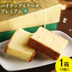パイナップルケーキプレミアム 大 1箱