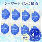 ふるさと納税 トイレットペーパー 「ソフモフ」シャワートイレ用 ダブル 96個 無香料/石けんの香り しっかり吸水 大容量 パルプ100％ 芯有り ふ.. 静岡県富士市