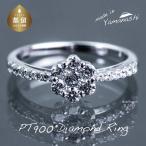 pt900 ダイヤモンドリング 0.58ct